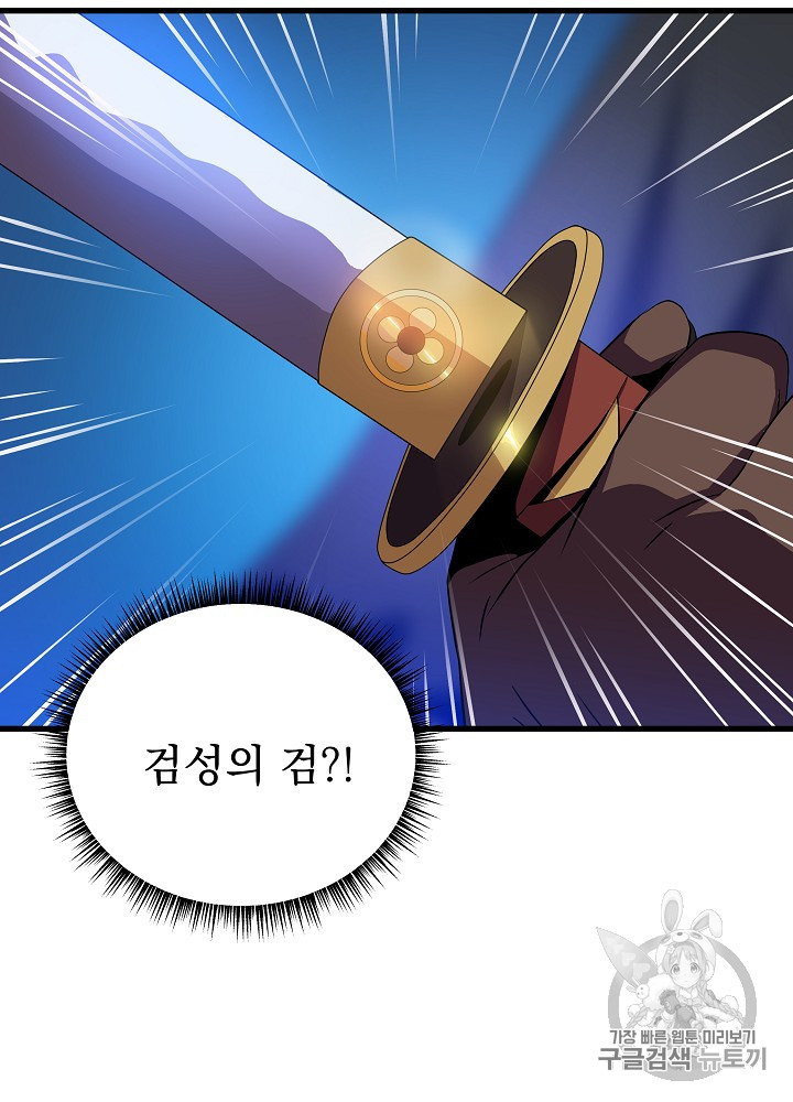 Kill the Hero Ch.23 p101