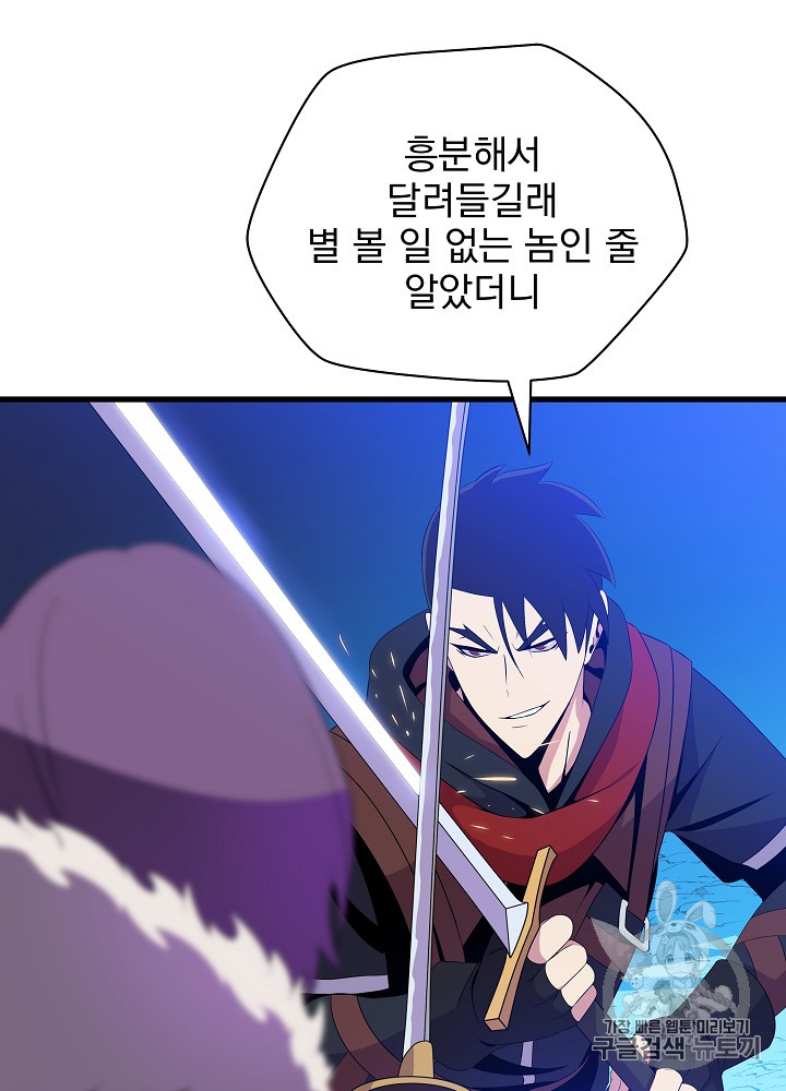 Kill the Hero Ch.23 p102