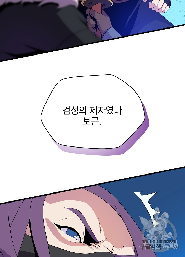 Kill the Hero Ch.23 p103