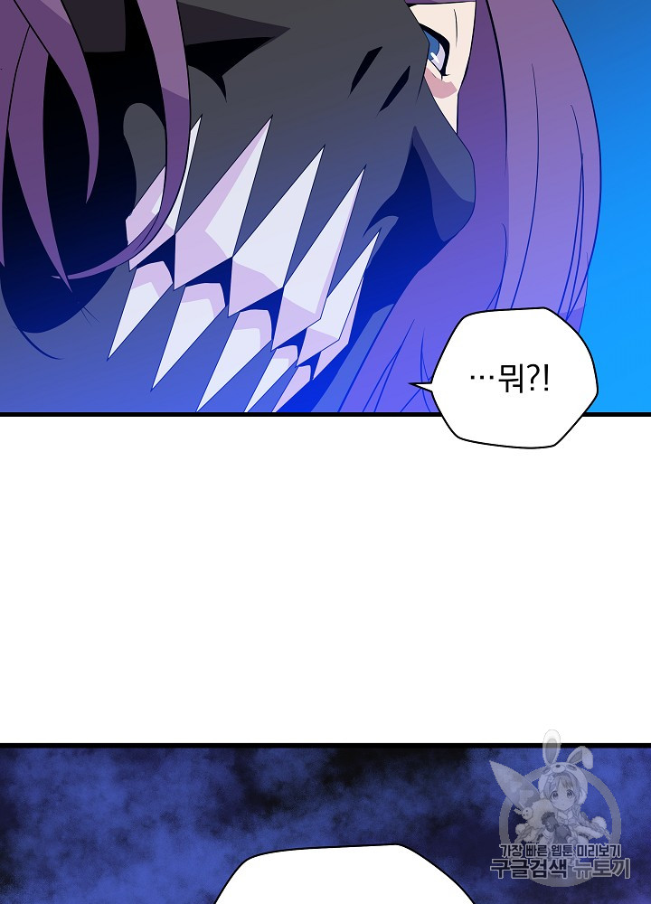 Kill the Hero Ch.23 p104