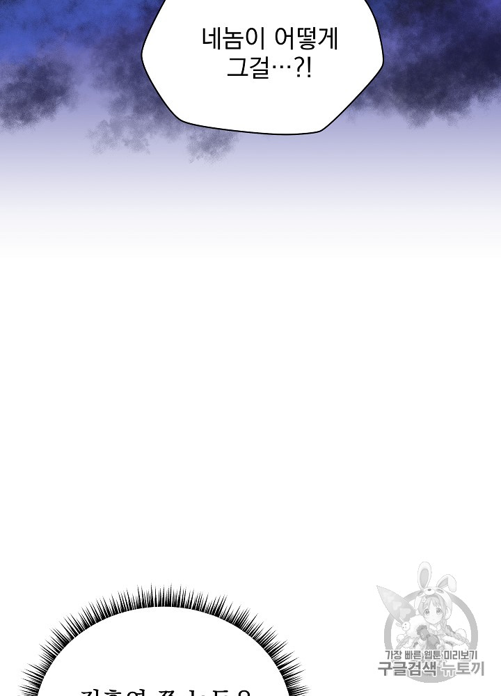 Kill the Hero Ch.23 p105