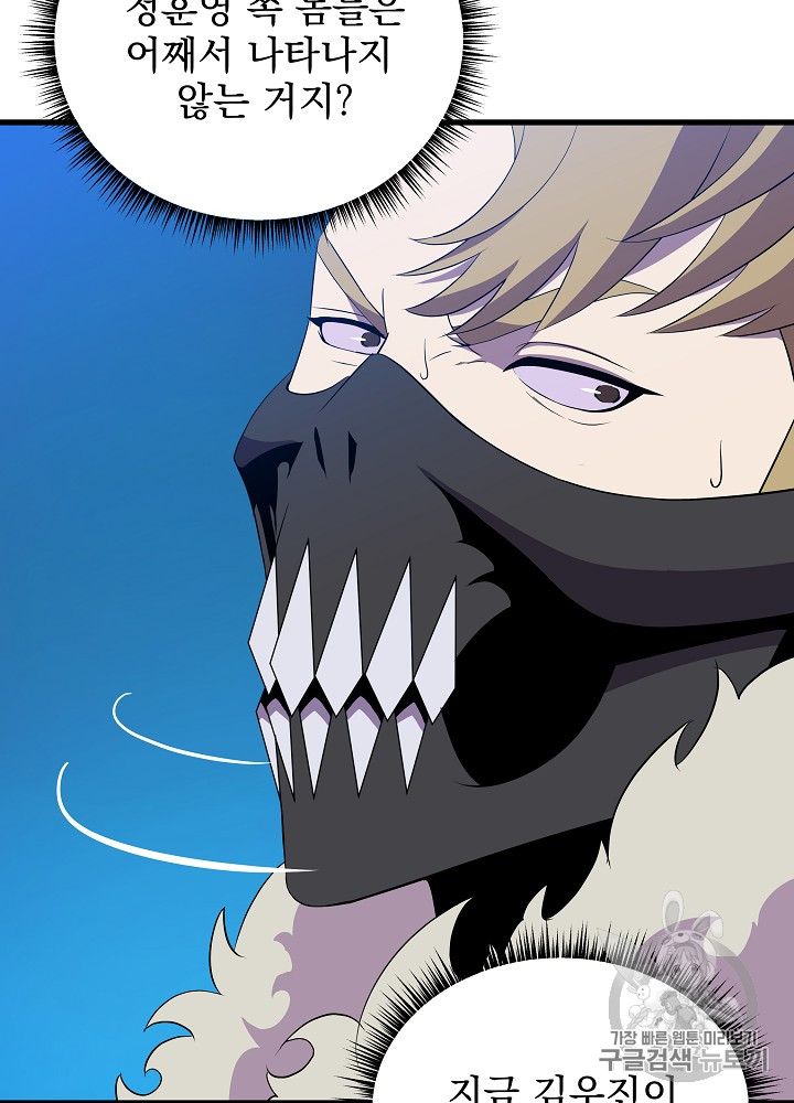 Kill the Hero Ch.23 p106