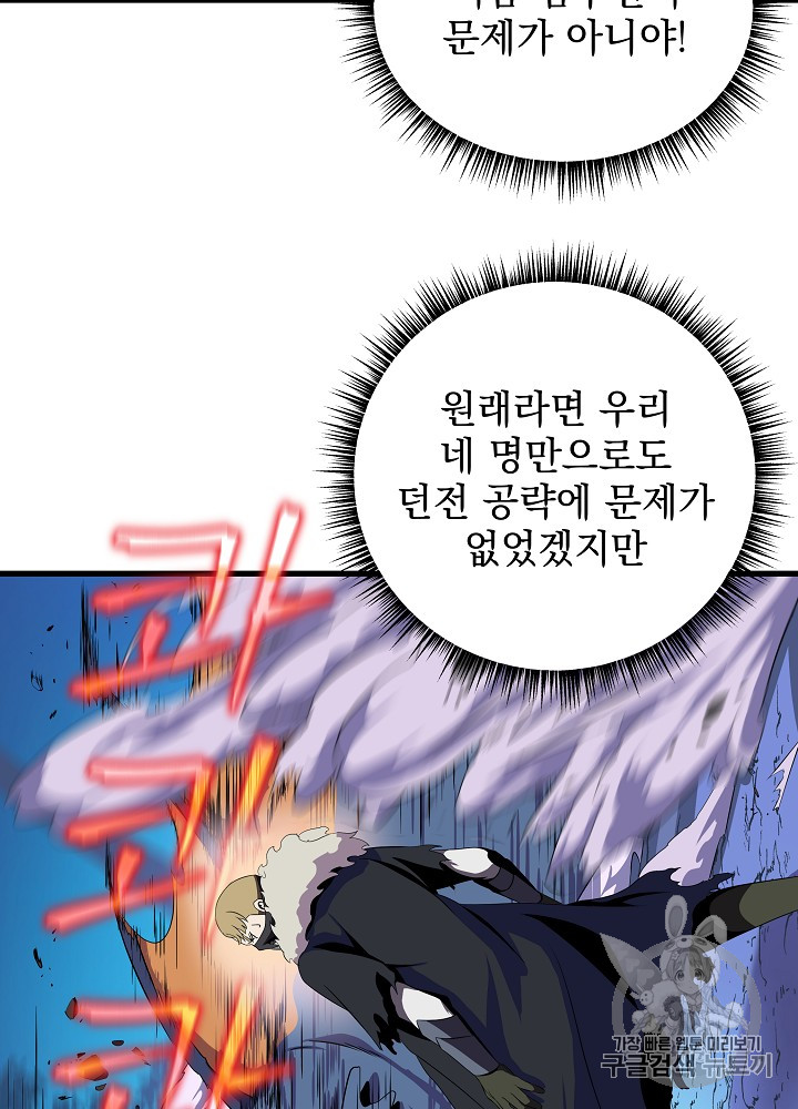 Kill the Hero Ch.23 p107