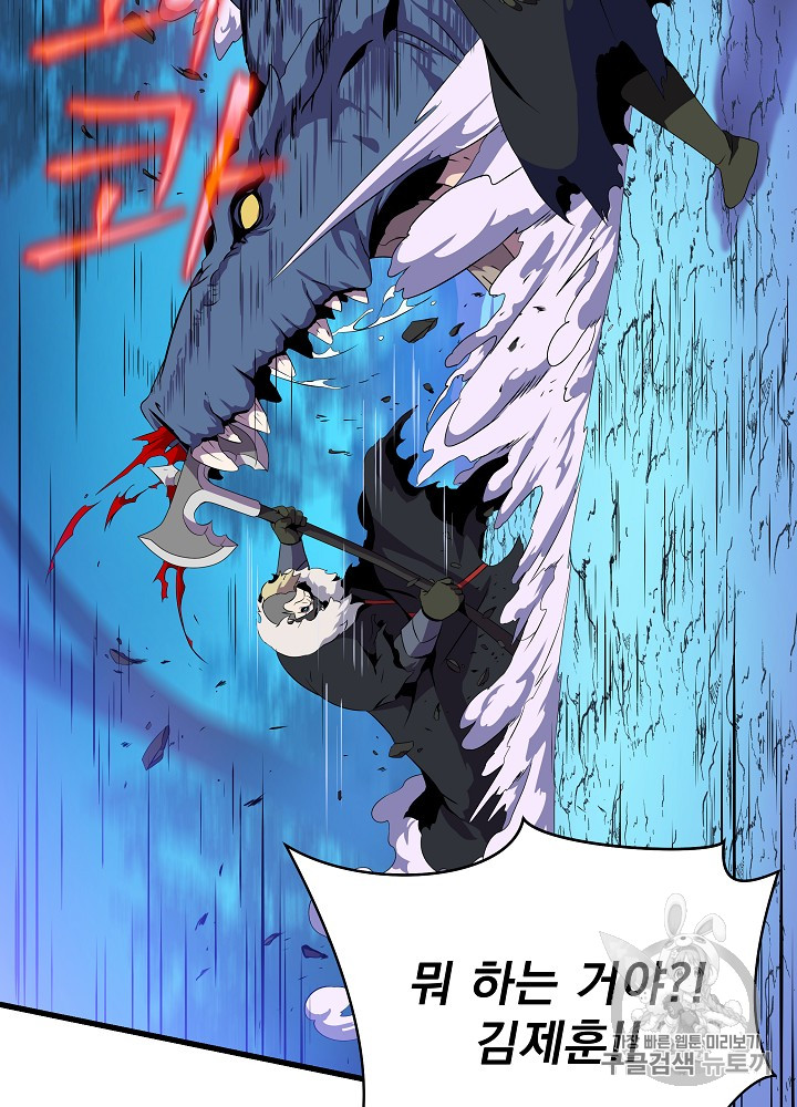 Kill the Hero Ch.23 p108