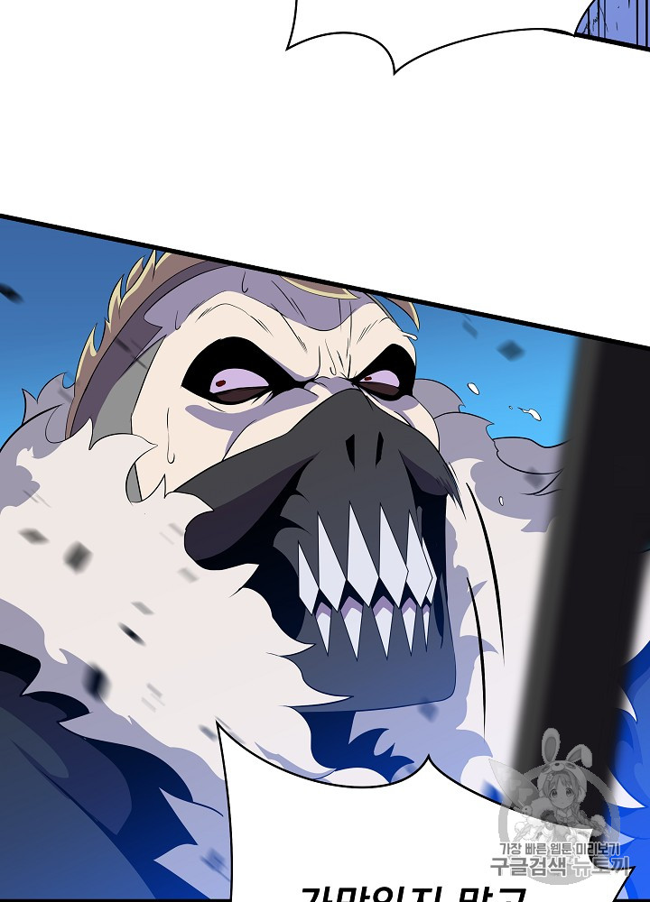 Kill the Hero Ch.23 p109