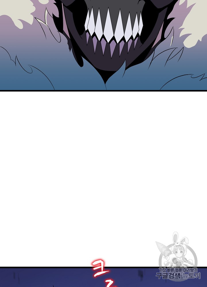 Kill the Hero Ch.23 p111