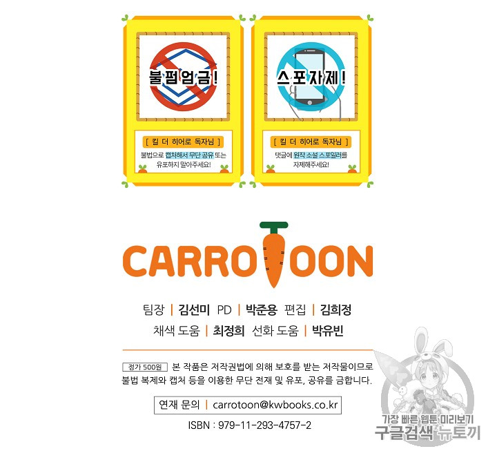 Kill the Hero Ch.23 p115
