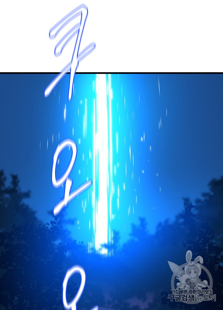 Kill the Hero Ch.23 p12