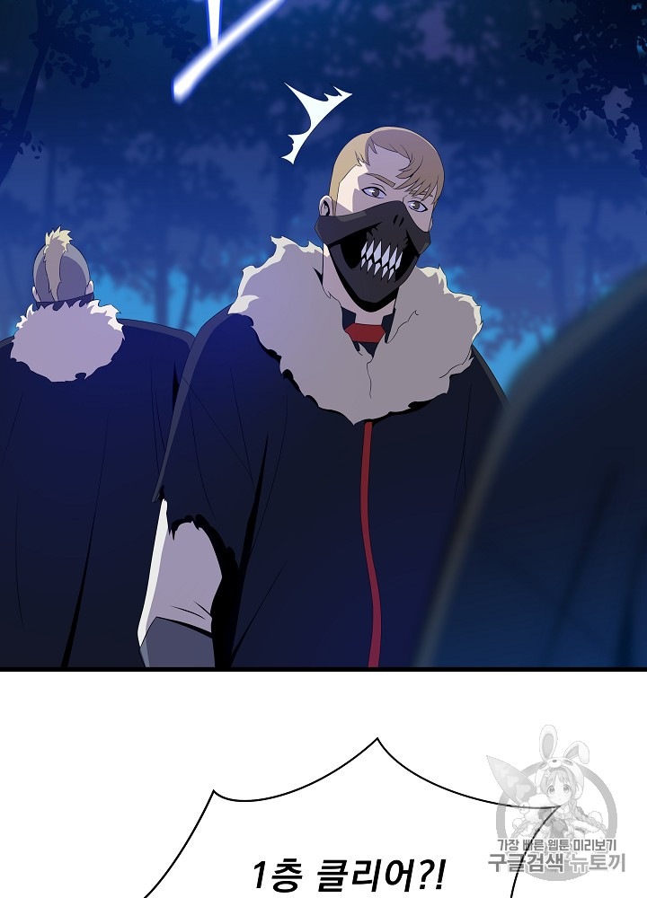 Kill the Hero Ch.23 p13