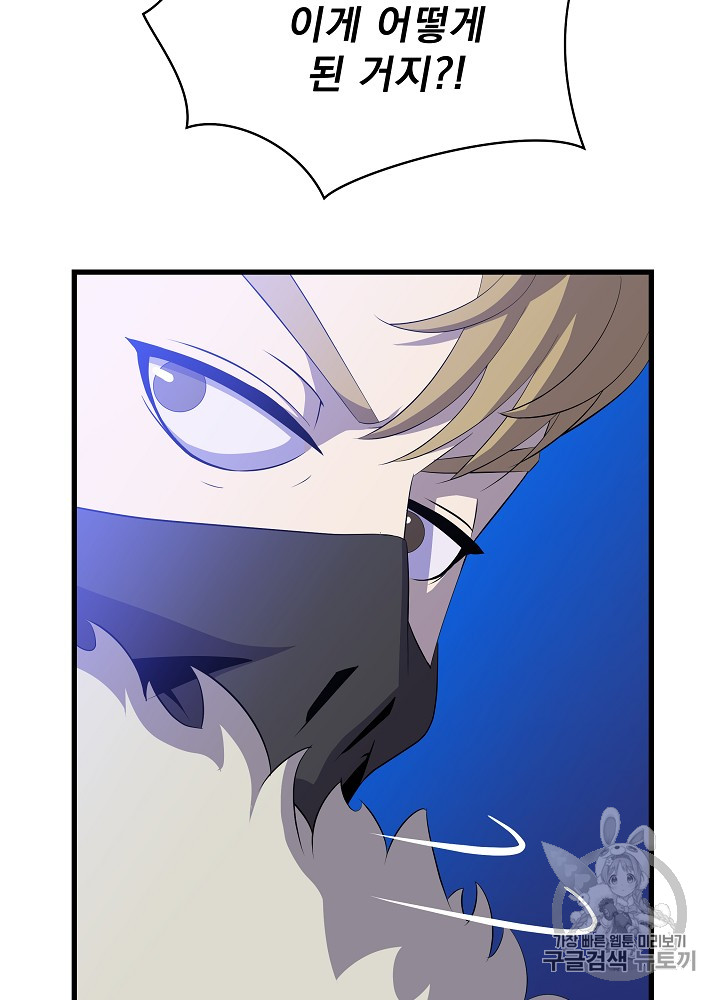 Kill the Hero Ch.23 p14