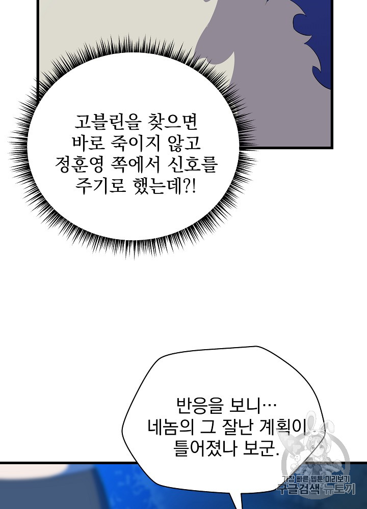 Kill the Hero Ch.23 p15