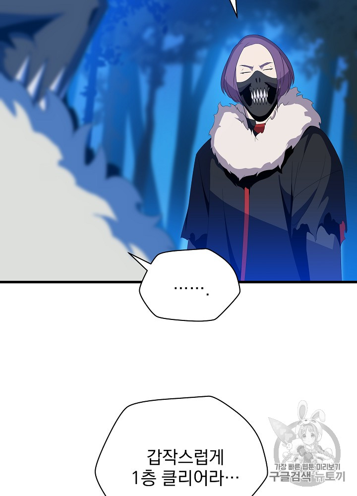 Kill the Hero Ch.23 p16