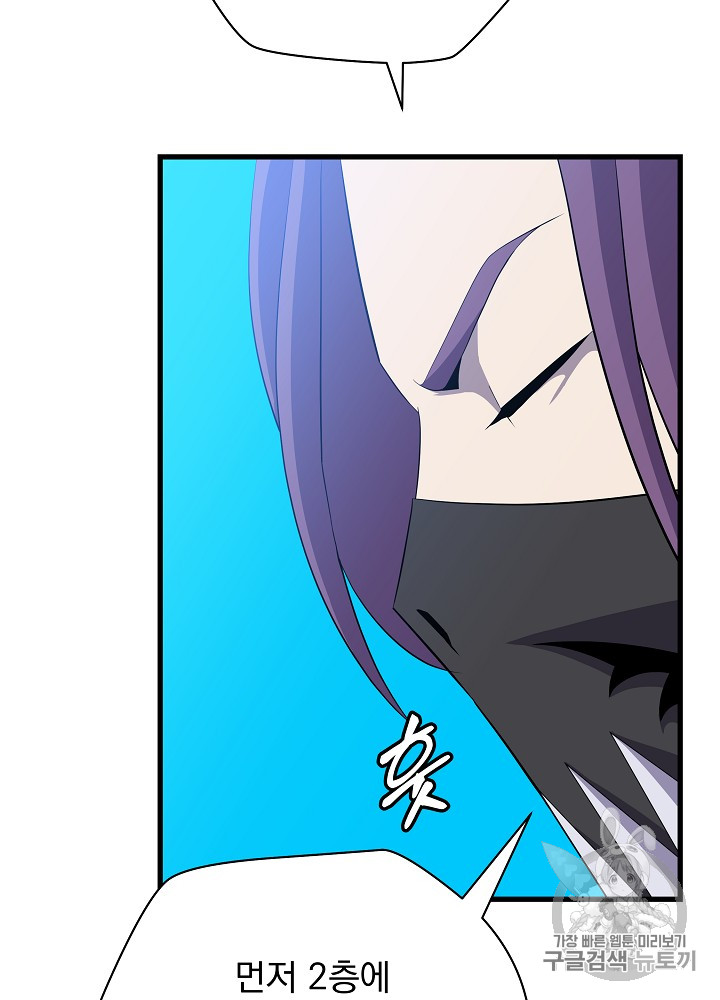 Kill the Hero Ch.23 p17