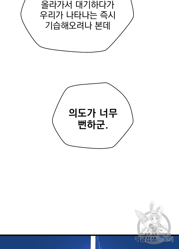 Kill the Hero Ch.23 p18