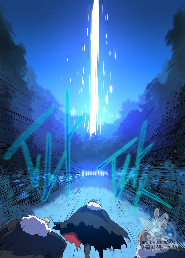 Kill the Hero Ch.23 p19