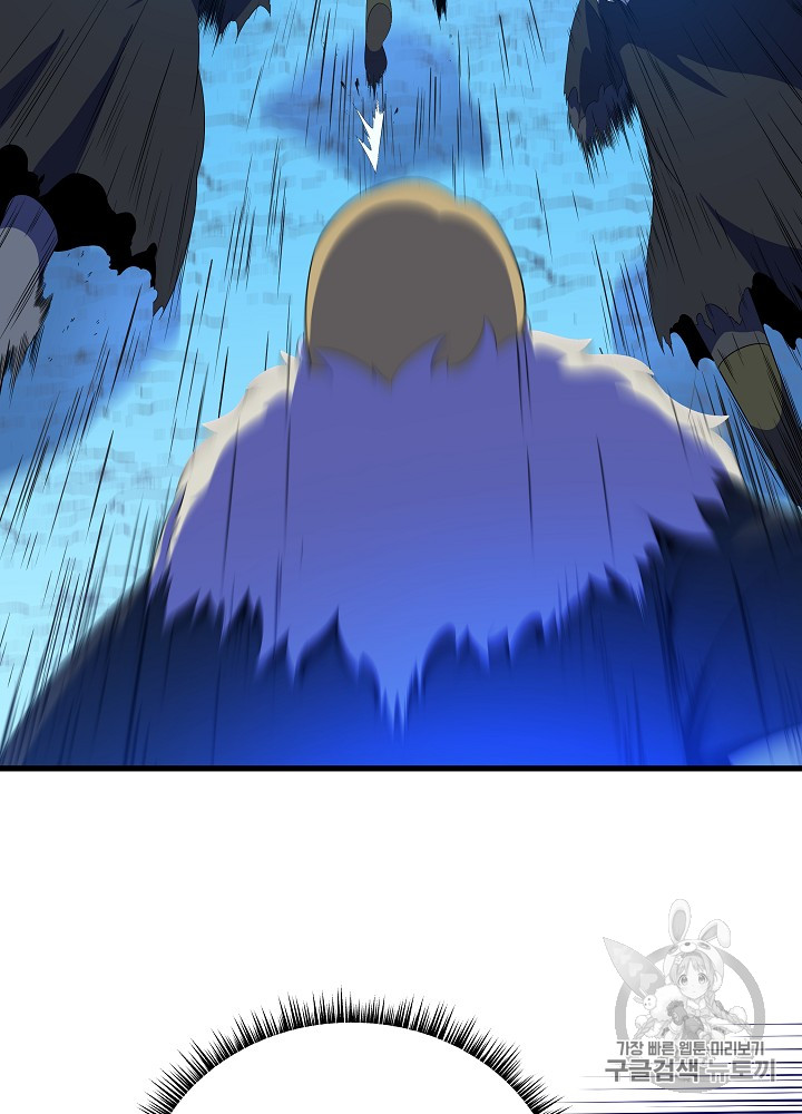 Kill the Hero Ch.23 p20