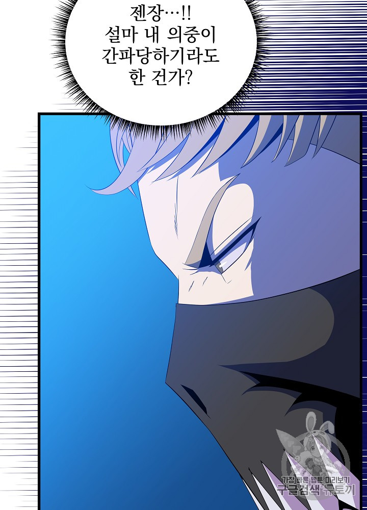 Kill the Hero Ch.23 p21