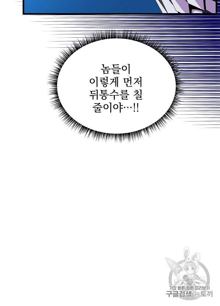 Kill the Hero Ch.23 p22