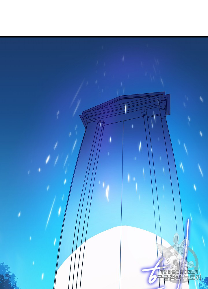 Kill the Hero Ch.23 p23