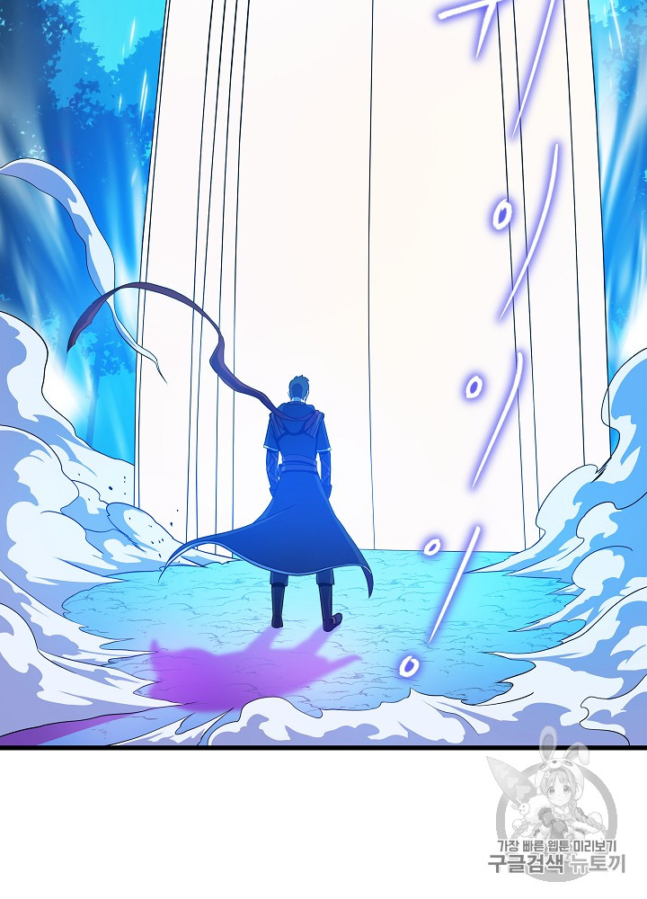 Kill the Hero Ch.23 p24