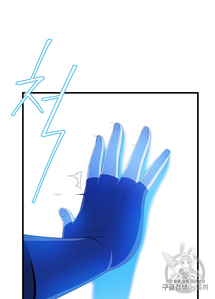 Kill the Hero Ch.23 p25
