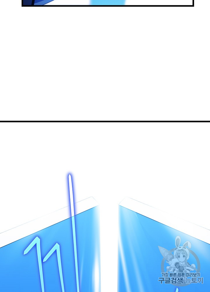 Kill the Hero Ch.23 p26