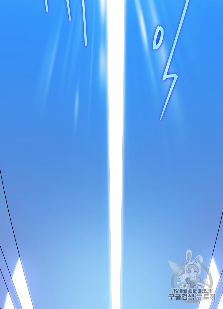 Kill the Hero Ch.23 p27