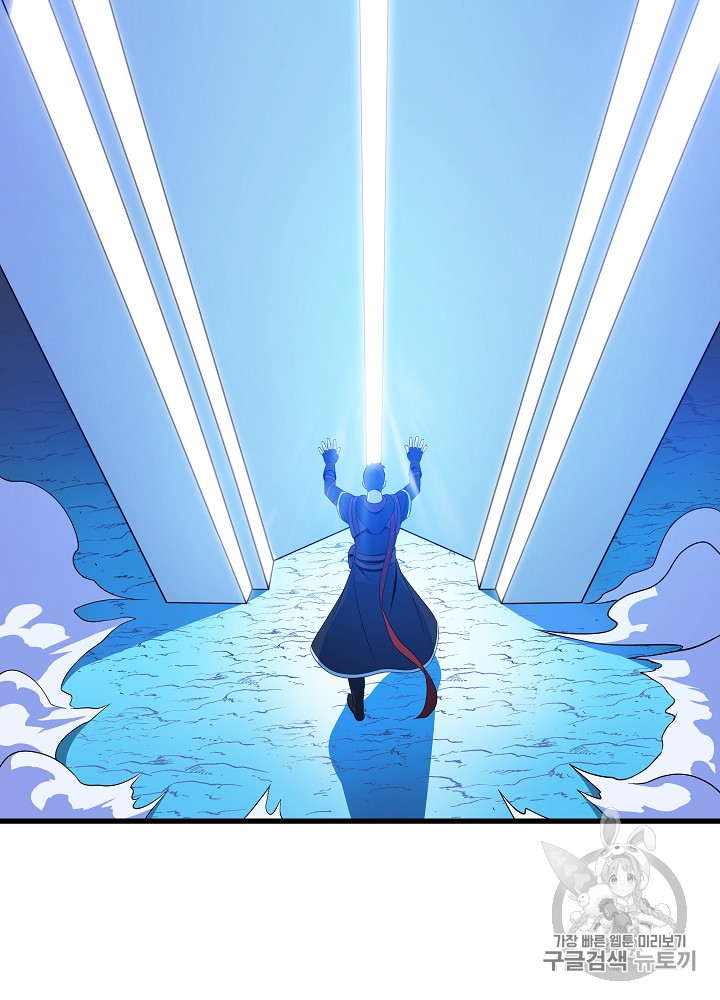 Kill the Hero Ch.23 p28