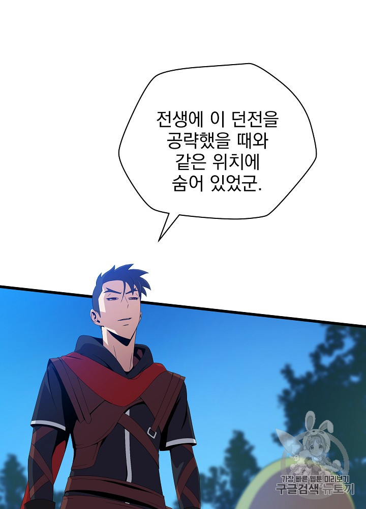 Kill the Hero Ch.23 p3