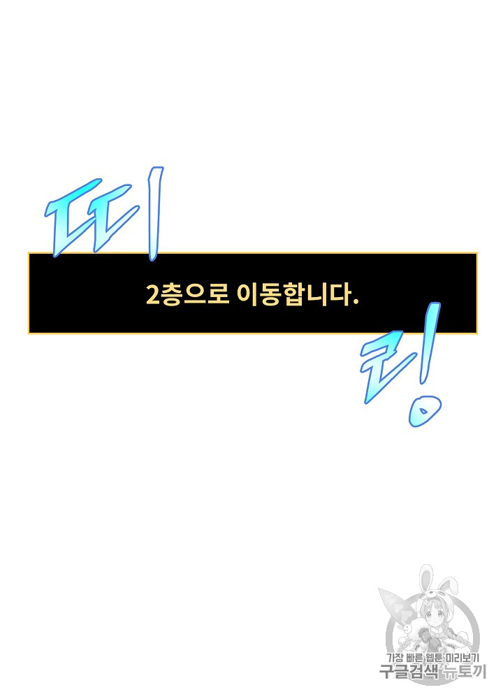 Kill the Hero Ch.23 p30