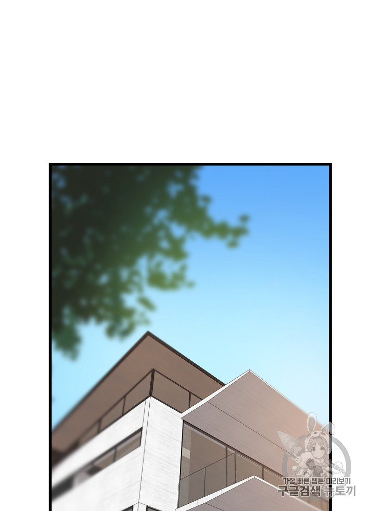 Kill the Hero Ch.23 p31