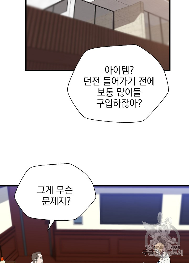 Kill the Hero Ch.23 p32