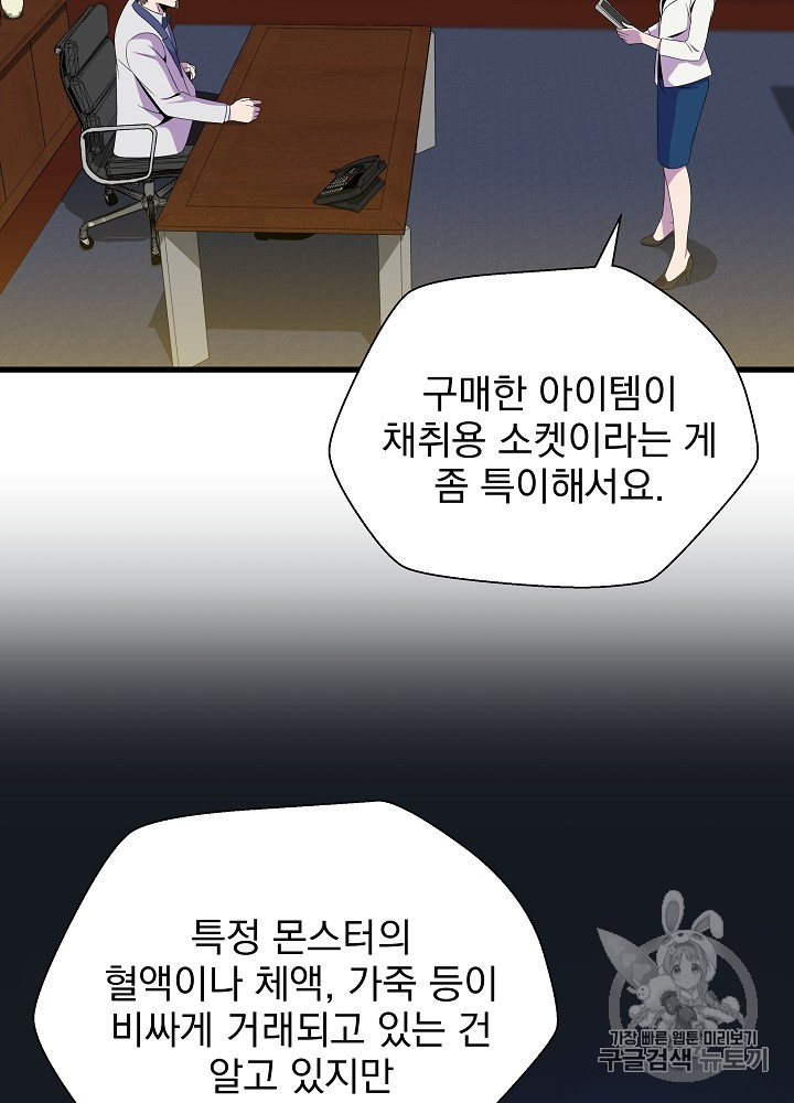 Kill the Hero Ch.23 p33
