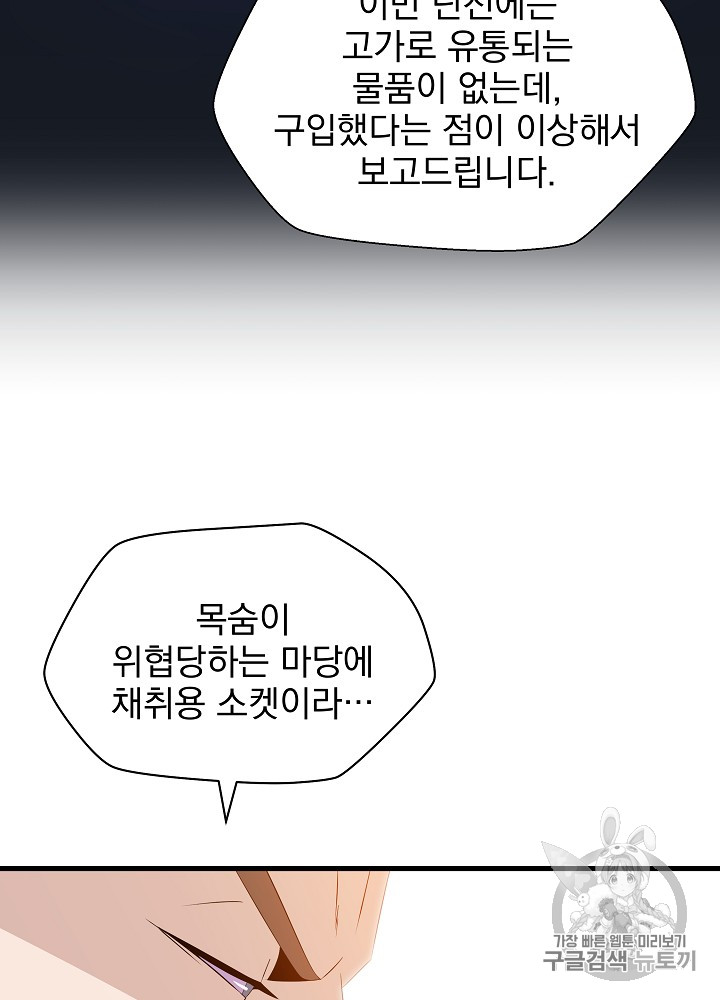 Kill the Hero Ch.23 p35