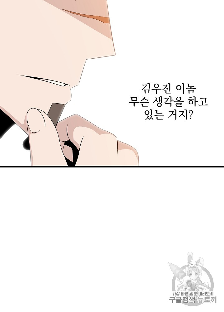 Kill the Hero Ch.23 p36