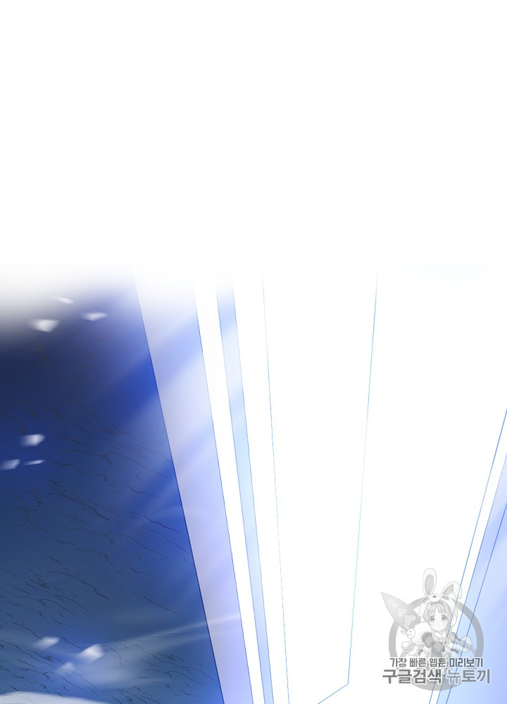 Kill the Hero Ch.23 p37