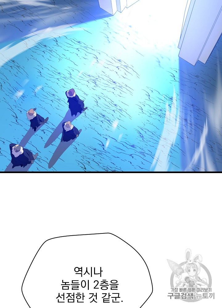 Kill the Hero Ch.23 p38