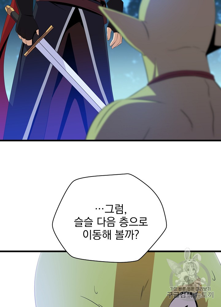 Kill the Hero Ch.23 p4