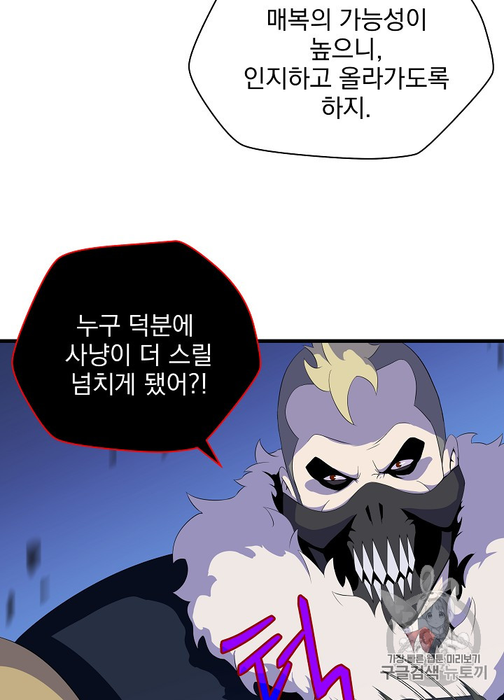 Kill the Hero Ch.23 p40
