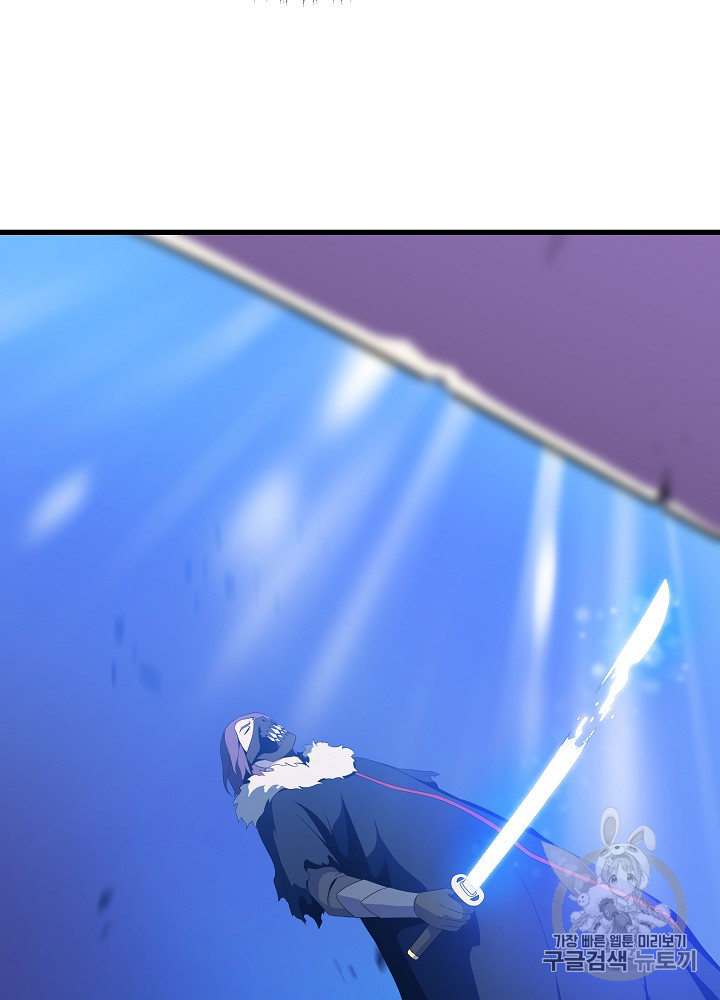 Kill the Hero Ch.23 p42