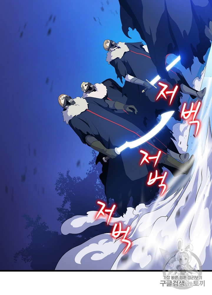 Kill the Hero Ch.23 p43