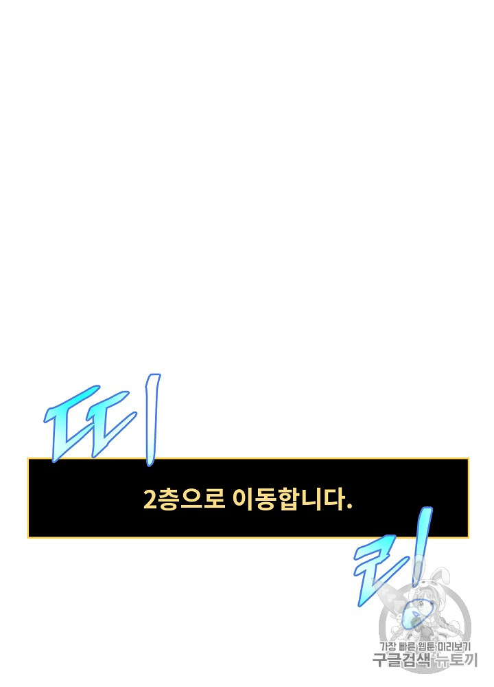 Kill the Hero Ch.23 p44