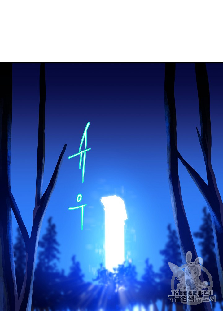 Kill the Hero Ch.23 p45