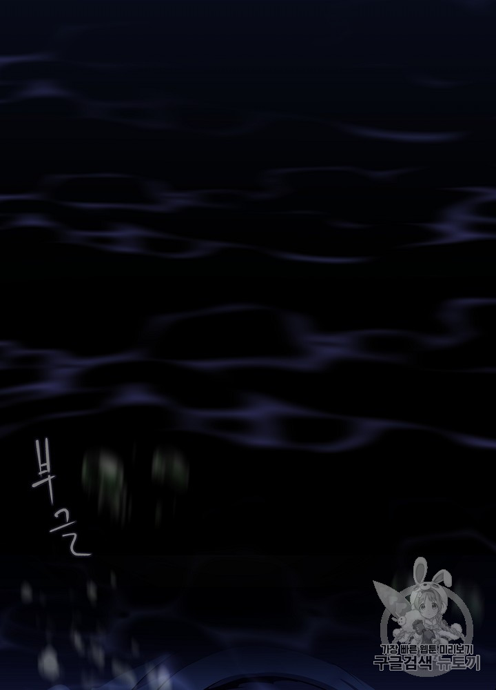 Kill the Hero Ch.23 p47