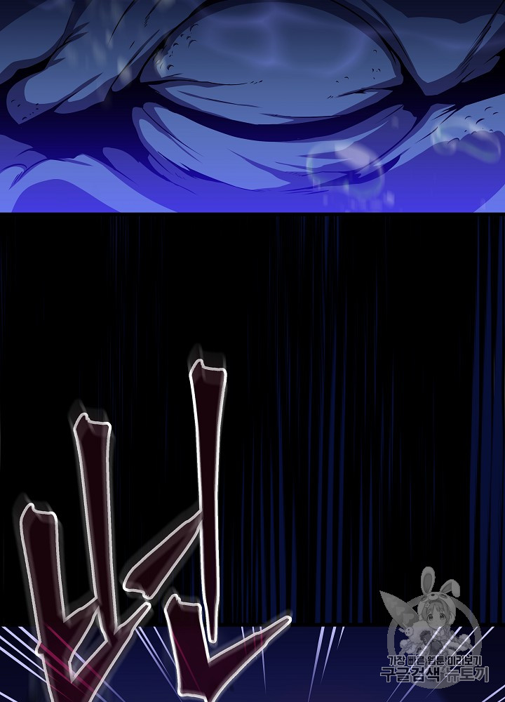 Kill the Hero Ch.23 p48