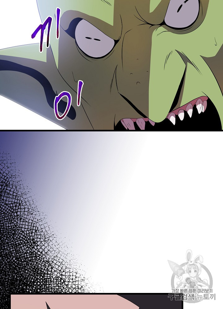 Kill the Hero Ch.23 p5