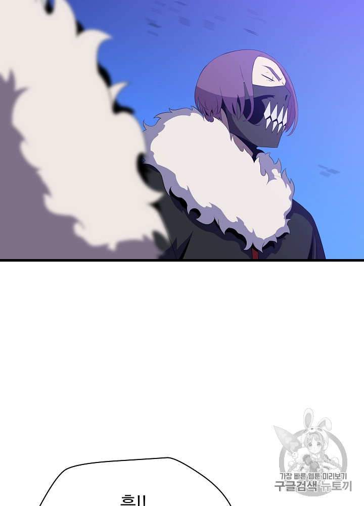 Kill the Hero Ch.23 p51