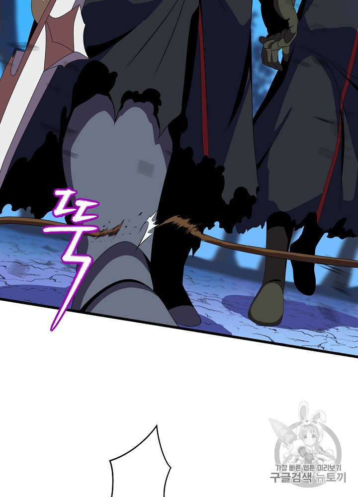 Kill the Hero Ch.23 p53