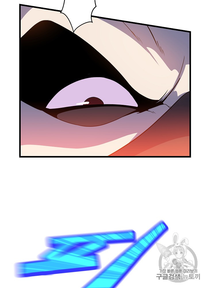 Kill the Hero Ch.23 p54