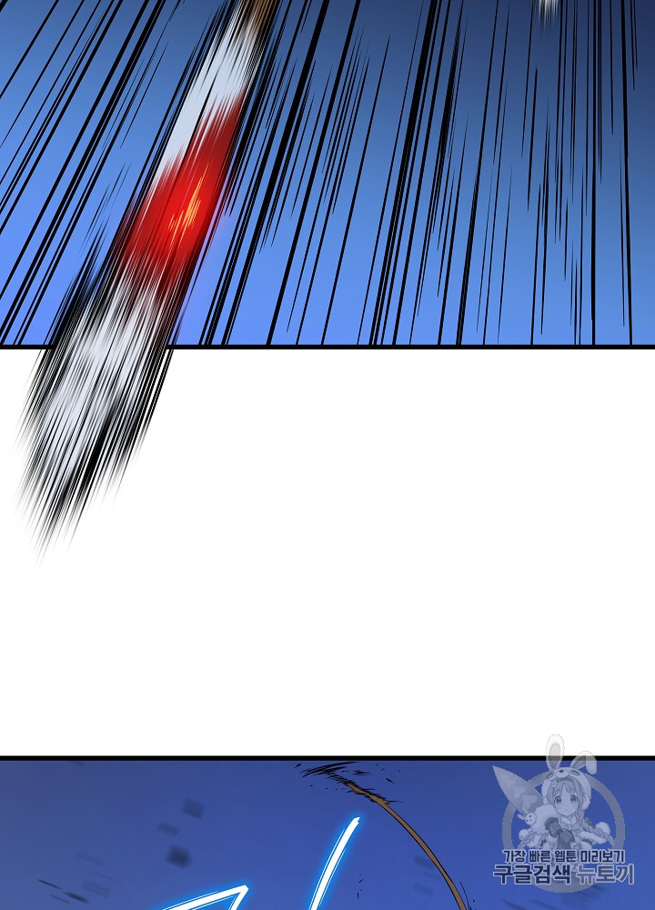Kill the Hero Ch.23 p56